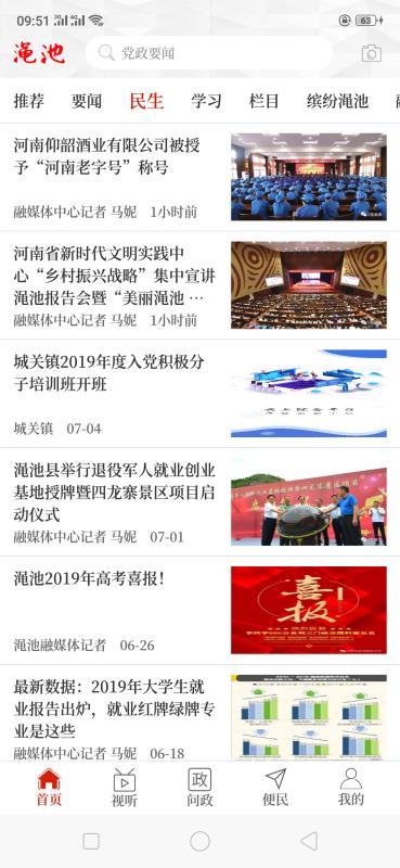 澠池貼吧最新新聞報道