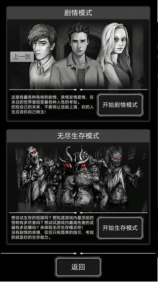 活下去最新破解版，挑戰(zhàn)生存與道德倫理的邊界