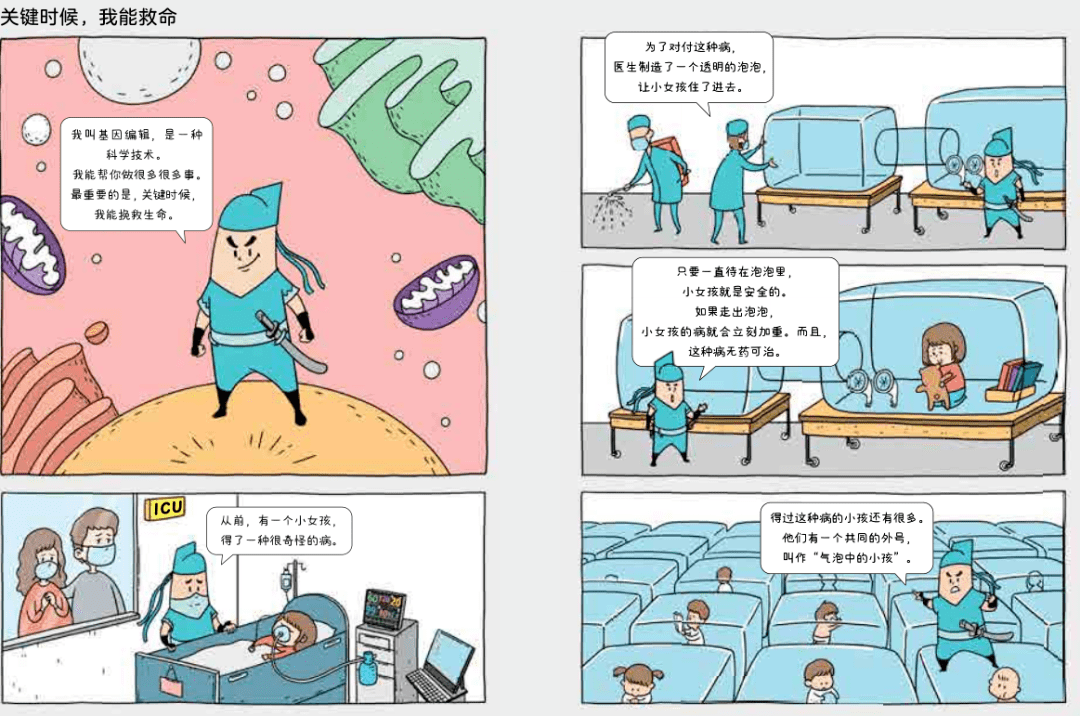 最新兒童科學(xué)幻想畫，探索未來世界的新視界