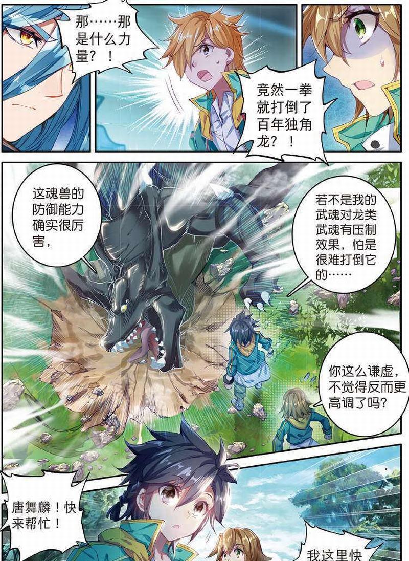 龍王傳說新筆趣閣最新動態(tài)，探尋神秘力量的奇幻之旅