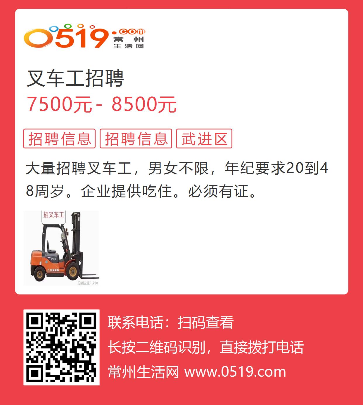 金華最新招聘叉車司機，職業(yè)前景、需求分析及應(yīng)聘指南