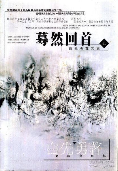 千百度驀然回首，探索未知的最新篇章
