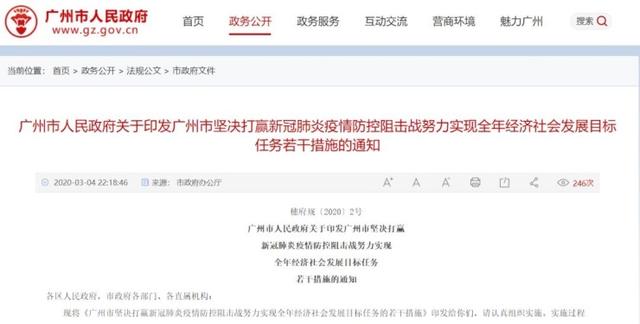 廣州取消限購最新消息