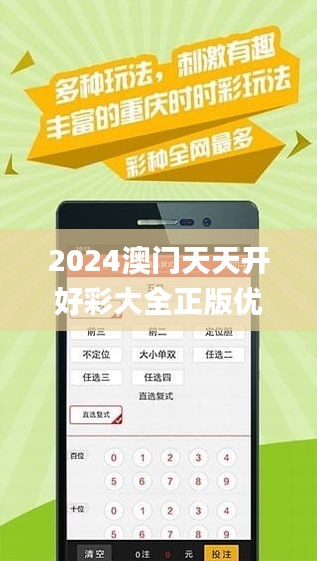 解析未來，2024年天天開好彩資料與緊密釋義解釋落實(shí)之道